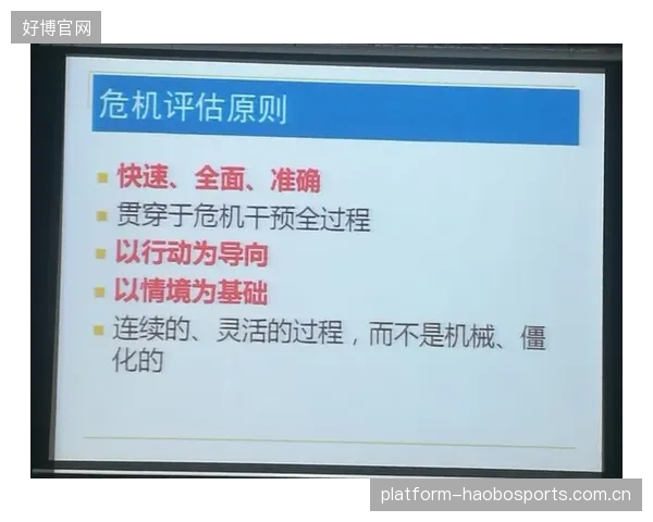 球队心理危机干预:突发事件如何在队内被化解? 球队心理危机干预:突发事件如何在队内被化解?
